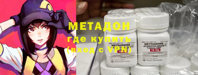 Метадон methadone  Воркута 